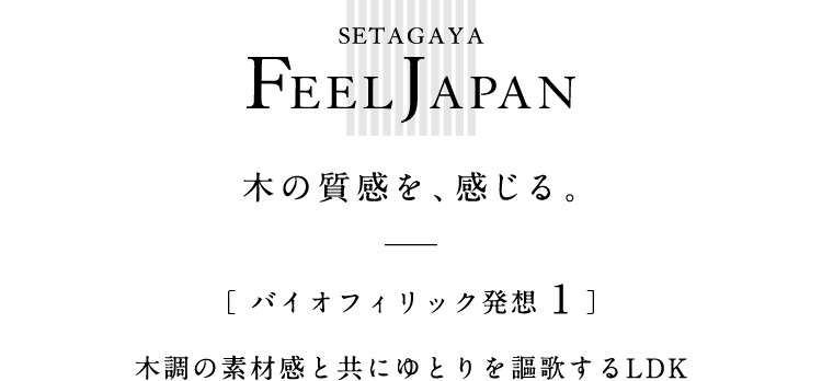 間取り｜ファインコート世田谷上馬｜三井不動産レジデンシャル