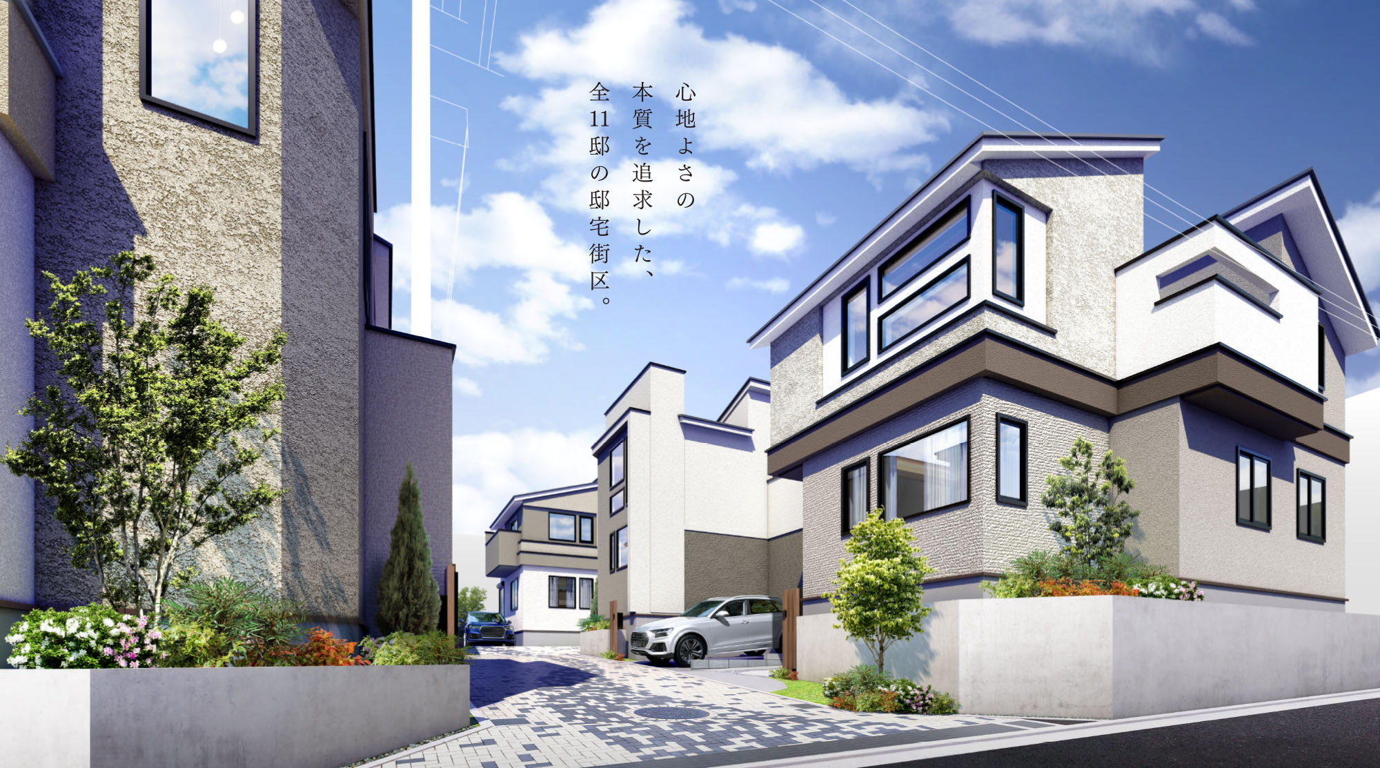 街並み完成予想CG