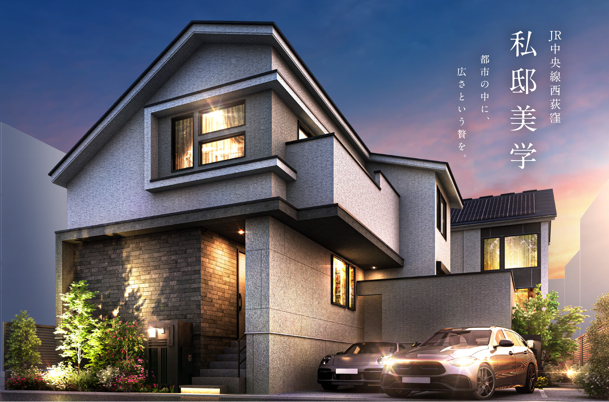 外観完成予想CG／No.1