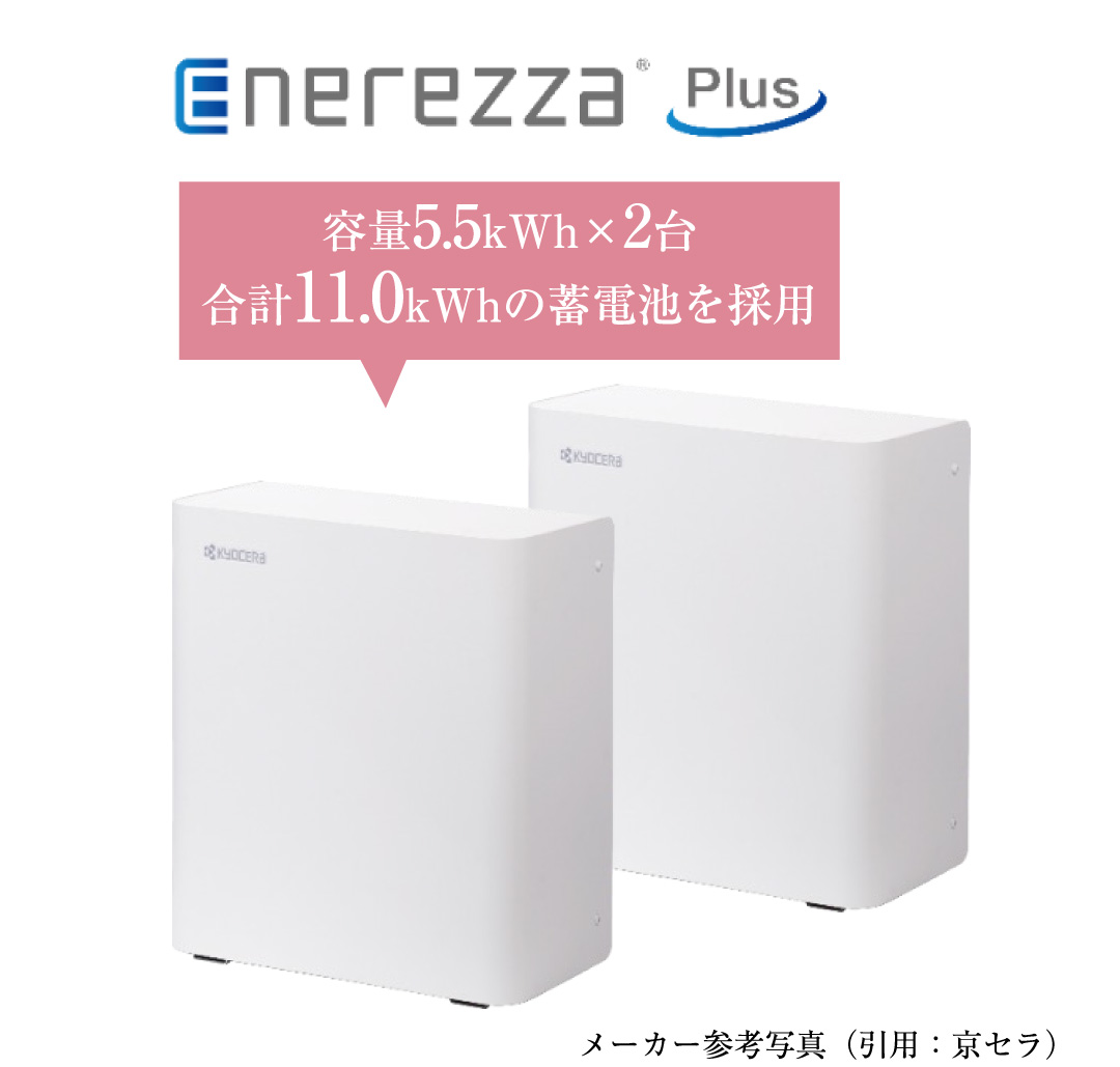 太陽光発電システム｜ファインコート仙川 響奏の街｜三井不動産