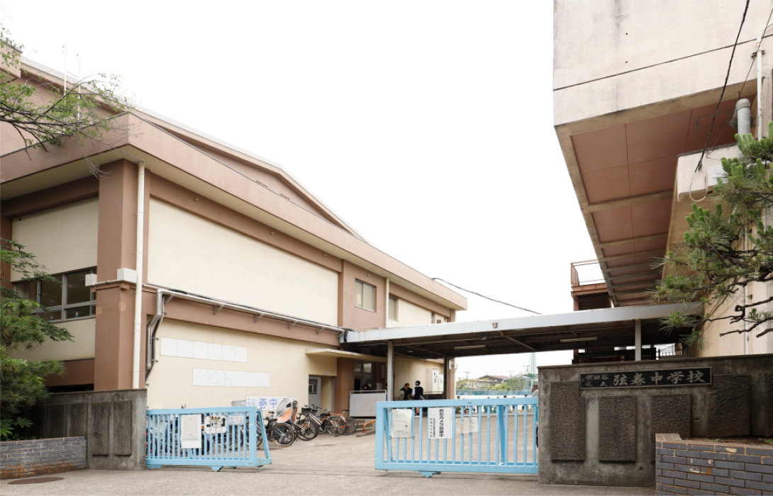 弦巻中学校〈通学校〉