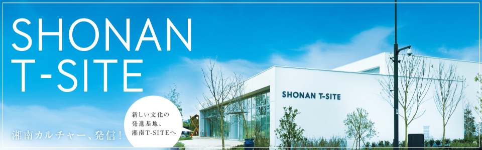 SHONAN T-SITE