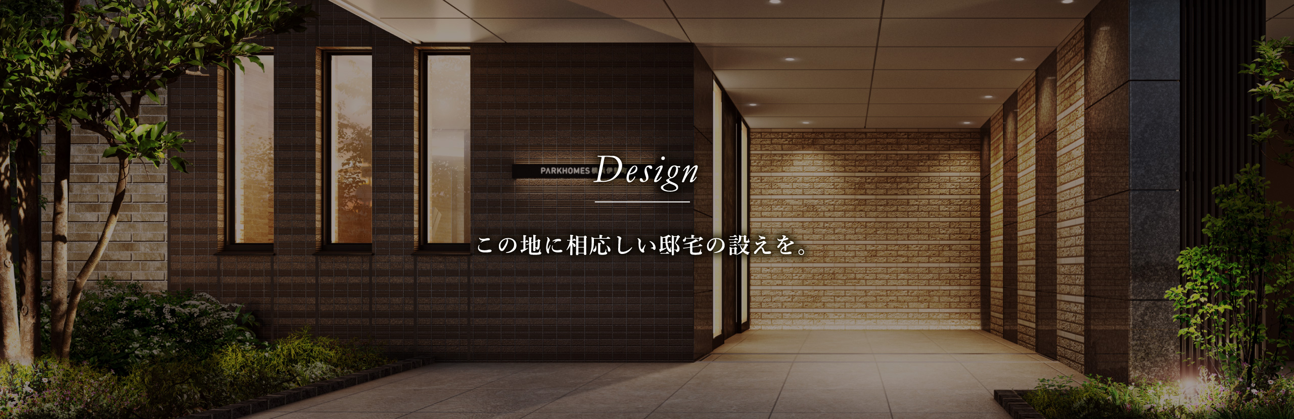 エントランス外観完成予想CG