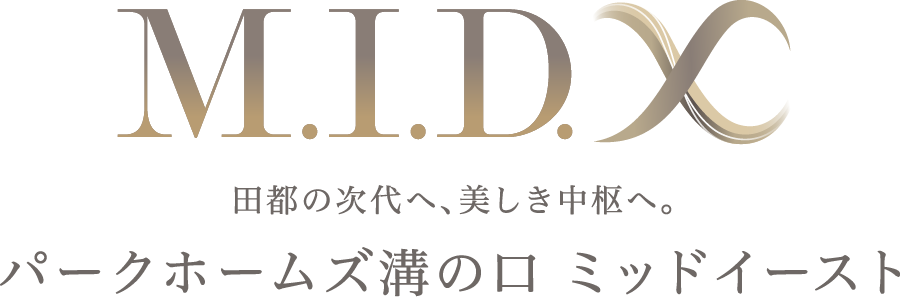 田都の次代へ、美しき中枢へ。