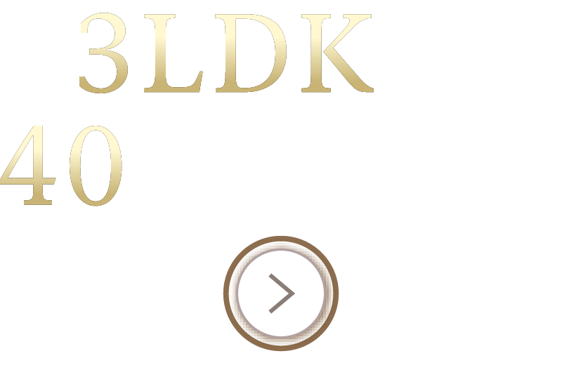 経年優化×LIFE STYLING
ゆとりと先進の住空間