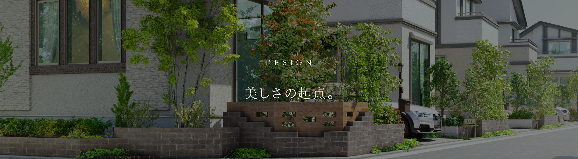 街並み完成予想CG