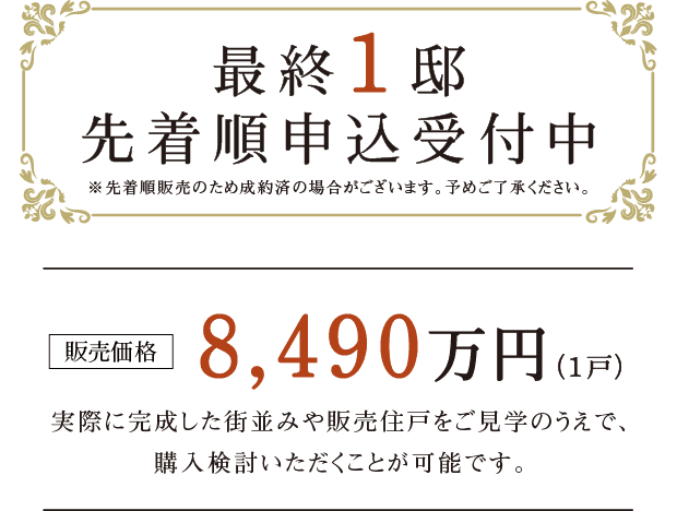 公式】ファインコート横浜片倉町｜三井不動産レジデンシャル