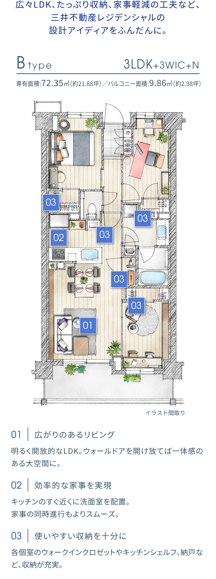 だま様専門ページ プラン｜パークホームズたまプラーザ ヒルサイドコート｜三井不動産