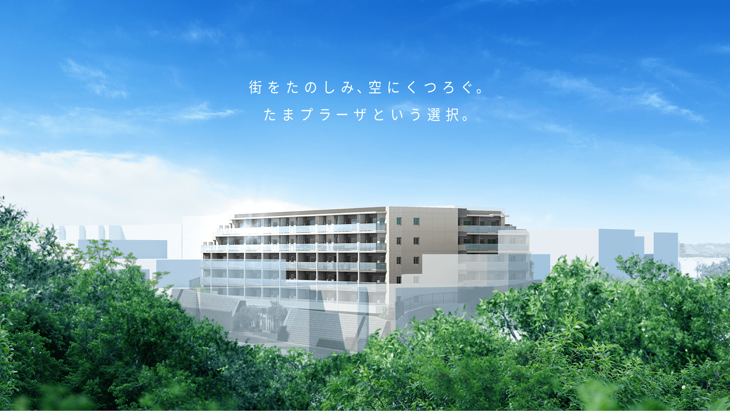 外観完成予想CG