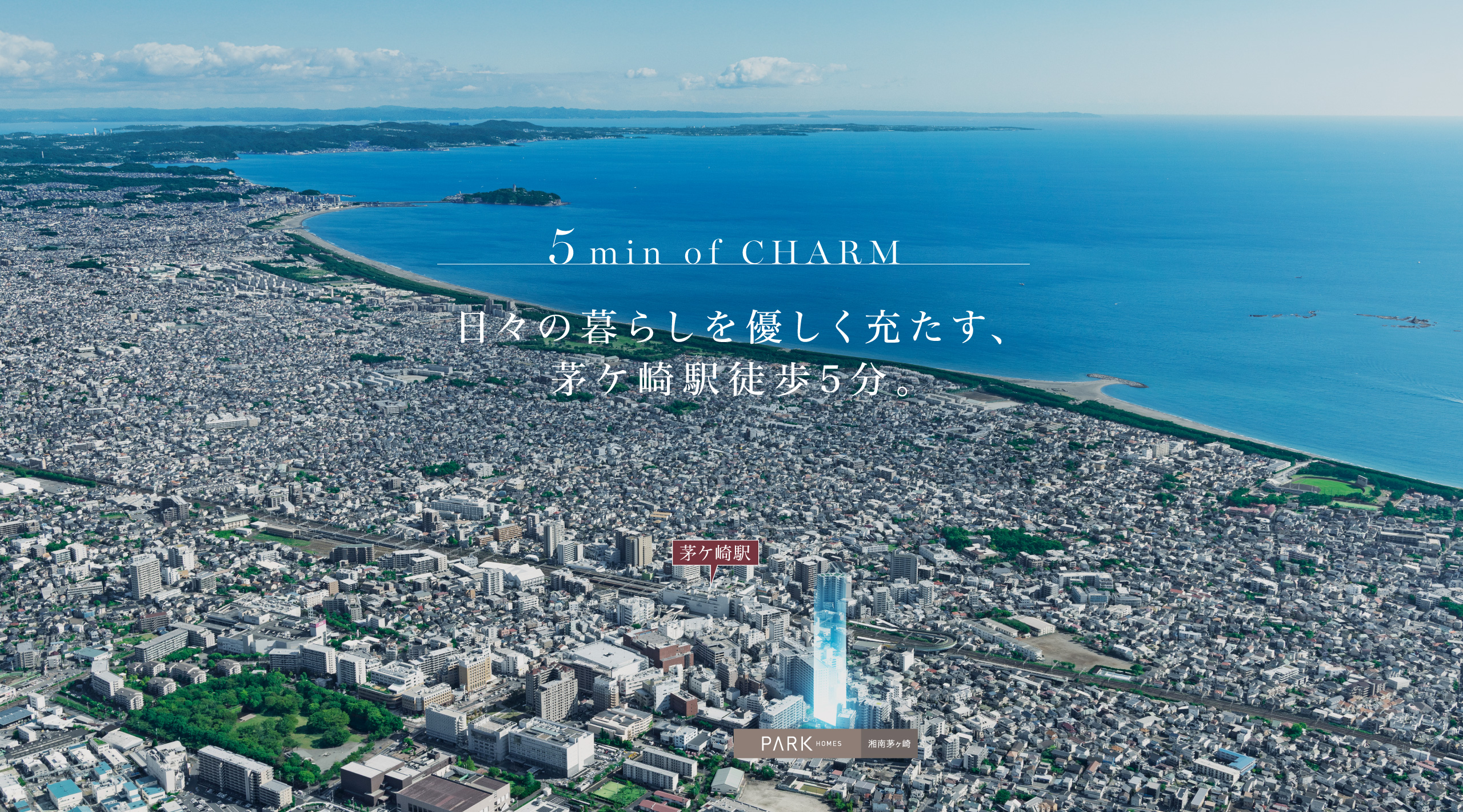 航空写真（2025年8月撮影）