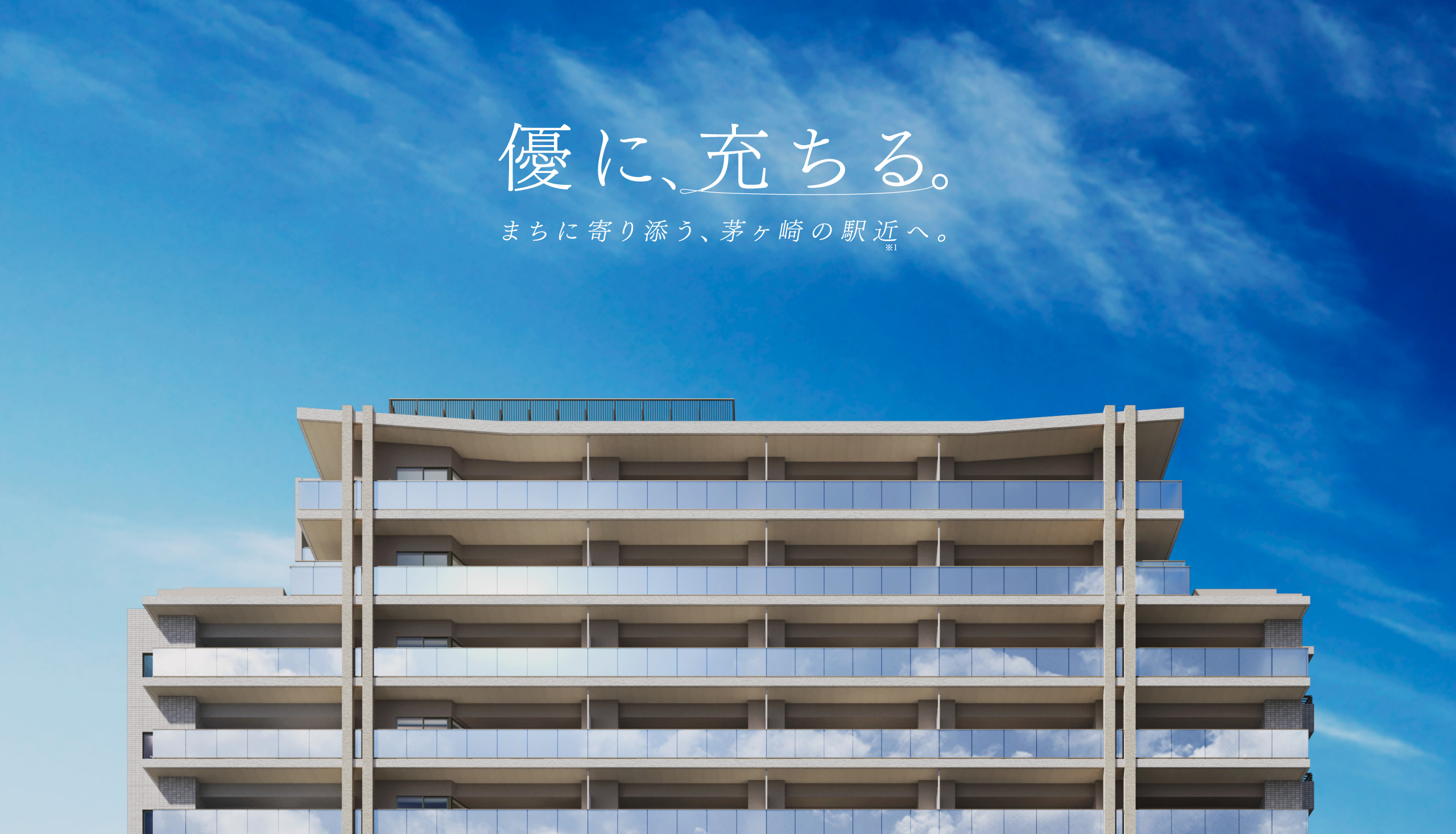 外観完成予想CG