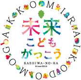 未来こどもがっこう