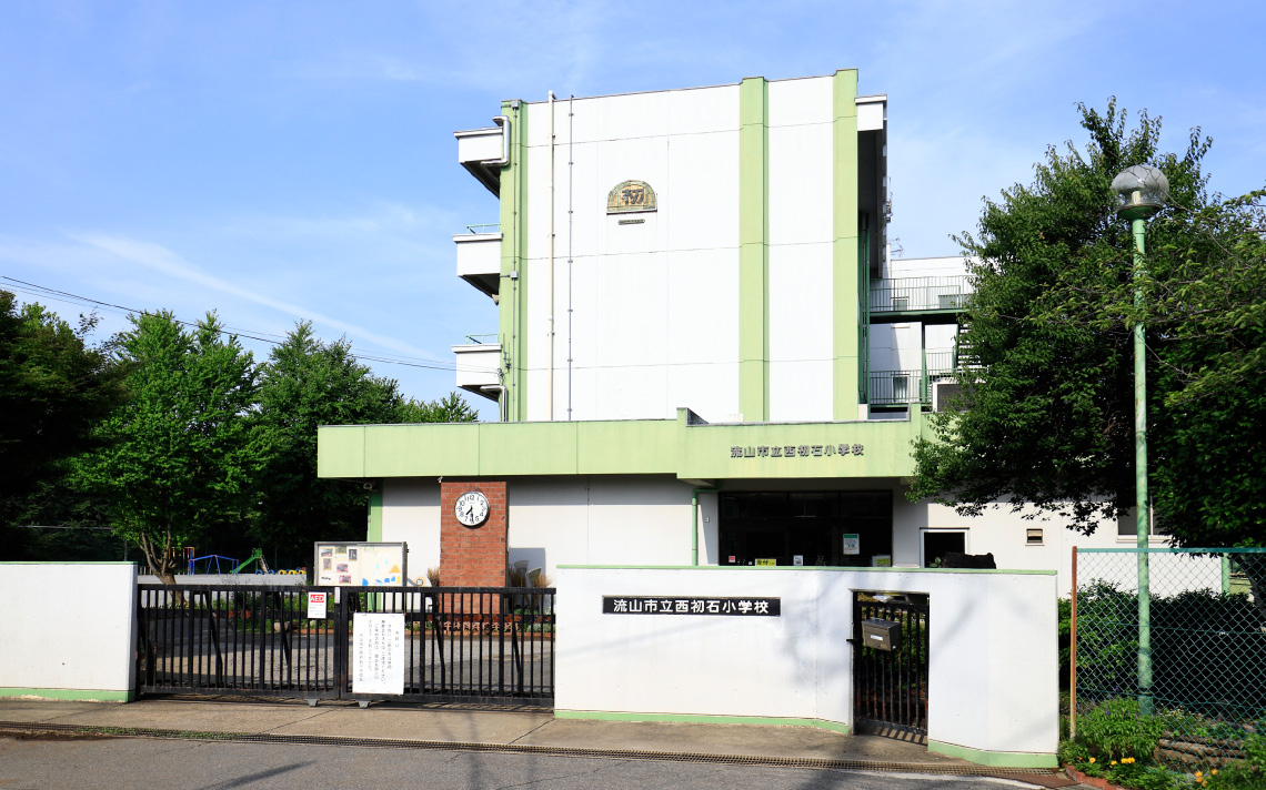 市立西初石小学校（徒歩17分／約1,320m　出入口A）