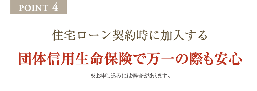 POINT 4