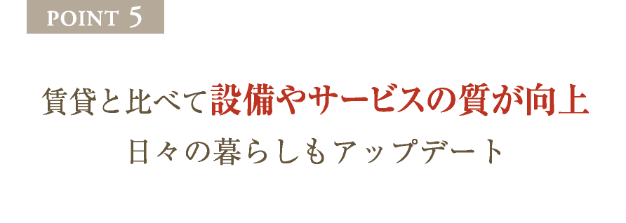 POINT 5