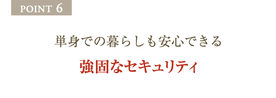 POINT 6