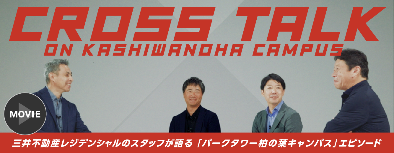 CROSS TALK ON KASHIWANOHA CAMPUS