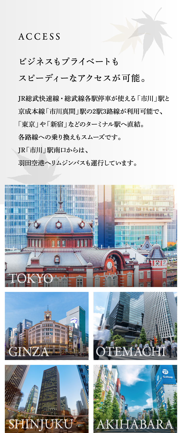 公式】ファインコート市川真間｜三井不動産レジデンシャル：三井の