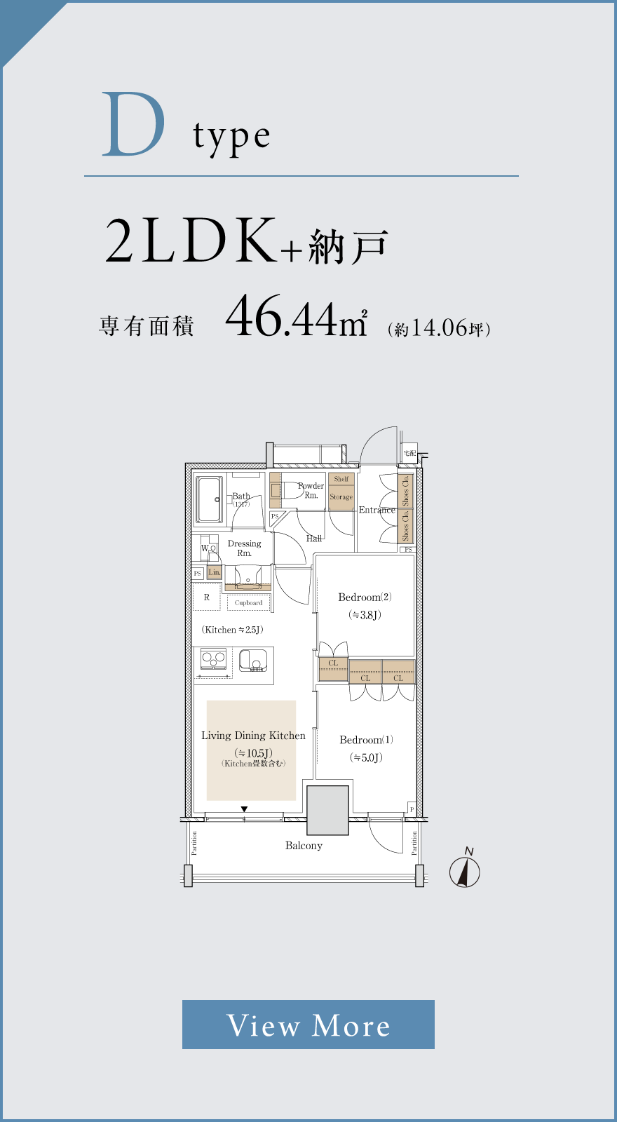 Dtype 2LDK+納戸