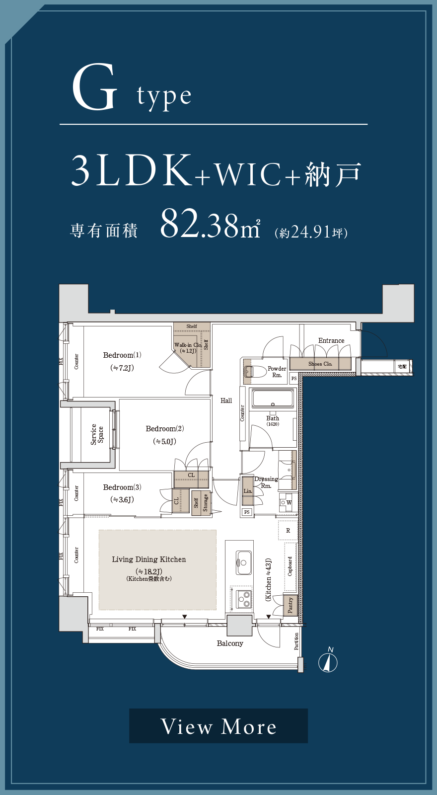 Gtype 3LDK+WIC+納戸