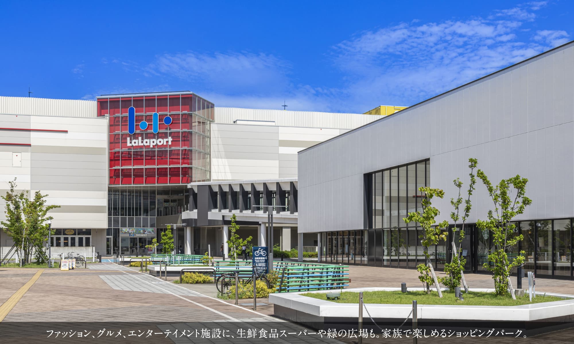 三井ショッピングパーク ららぽーと名古屋みなとアクルス