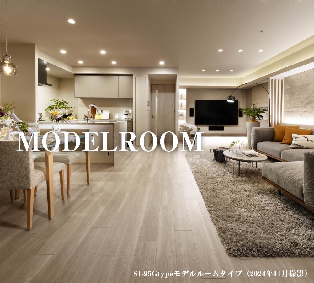モデルルーム｜パークホームズLaLa名古屋みなとアクルス
