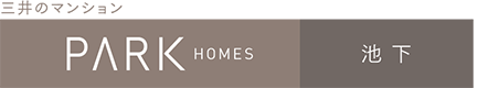 パークホームズ池下