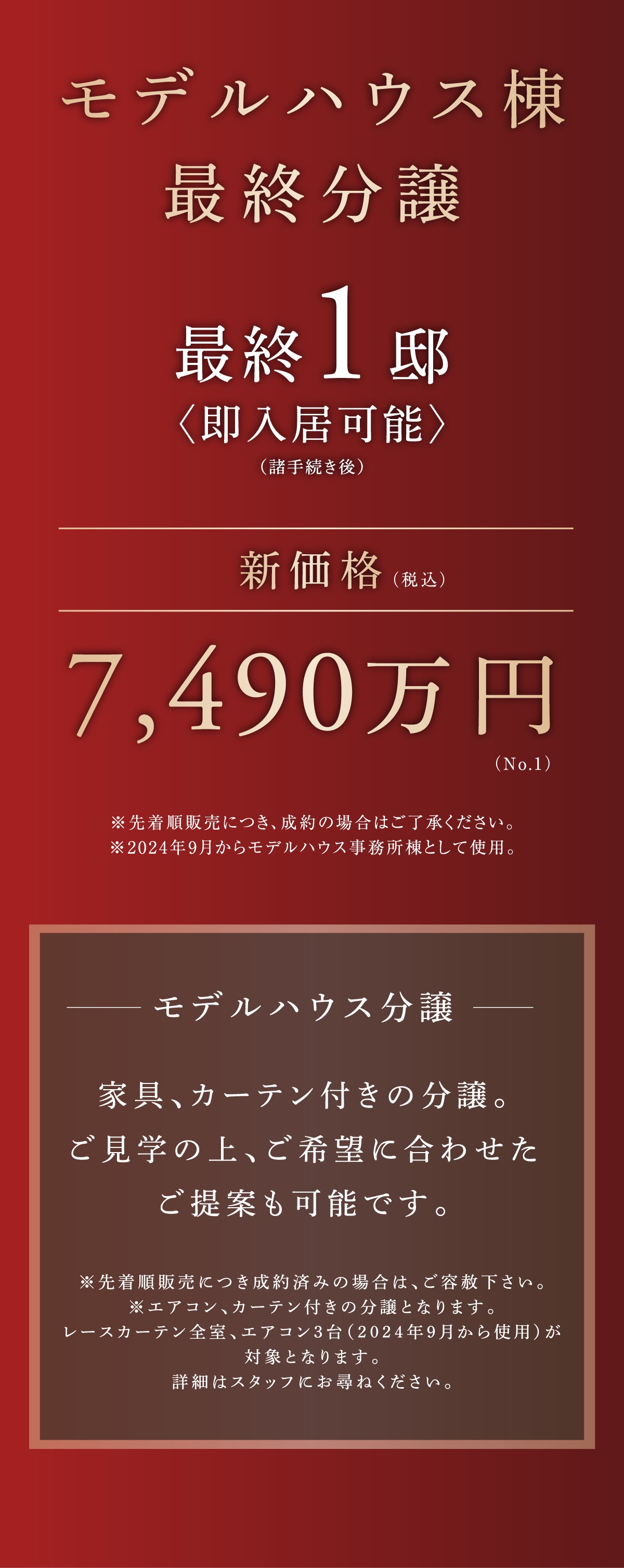 公式】ファインコート瑞穂密柑山｜三井不動産レジデンシャル