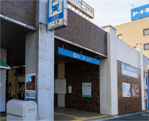 地下鉄東山線「一社」駅