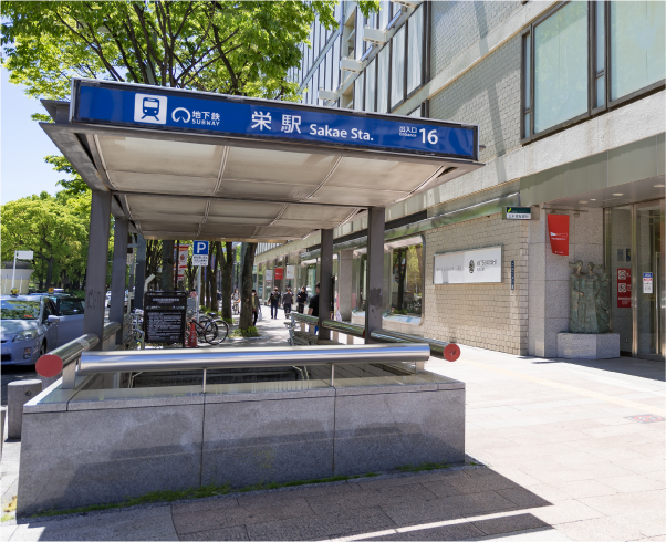 地下鉄東山線「栄」駅