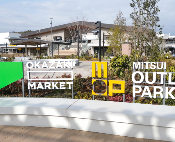 三井アウトレットパーク 岡崎