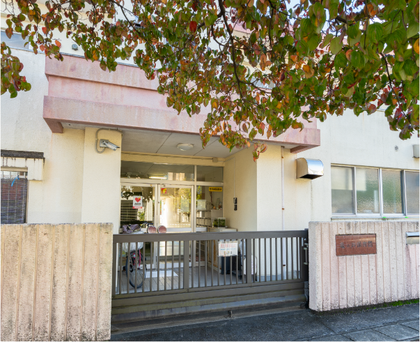 市立亀の井保育園