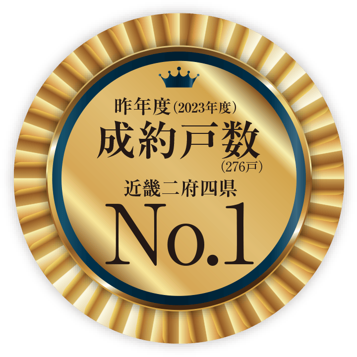 2023年1月～9月 成約戸数（186戸）近畿二府県No.1