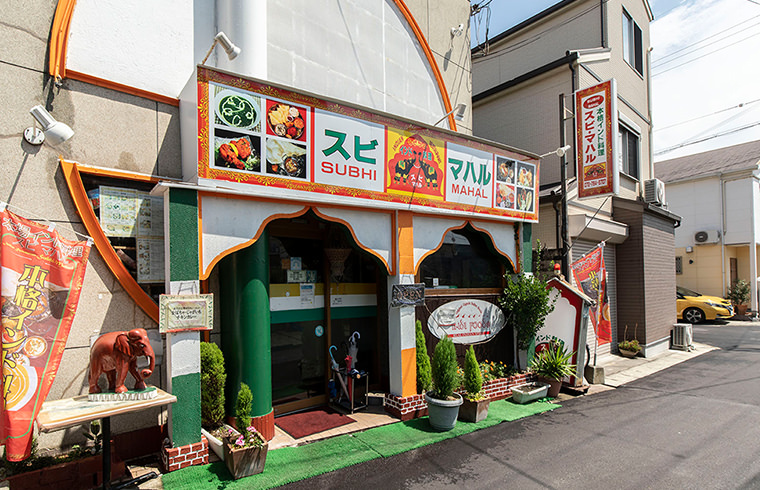 スビ・マハル 稲野店