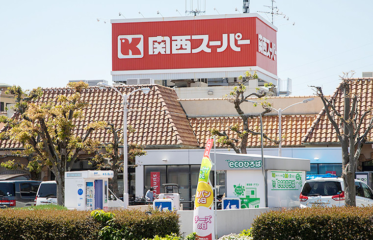 関西スーパー 稲野店