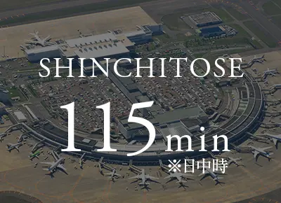 SHINCHITOSE 115min ※日中時