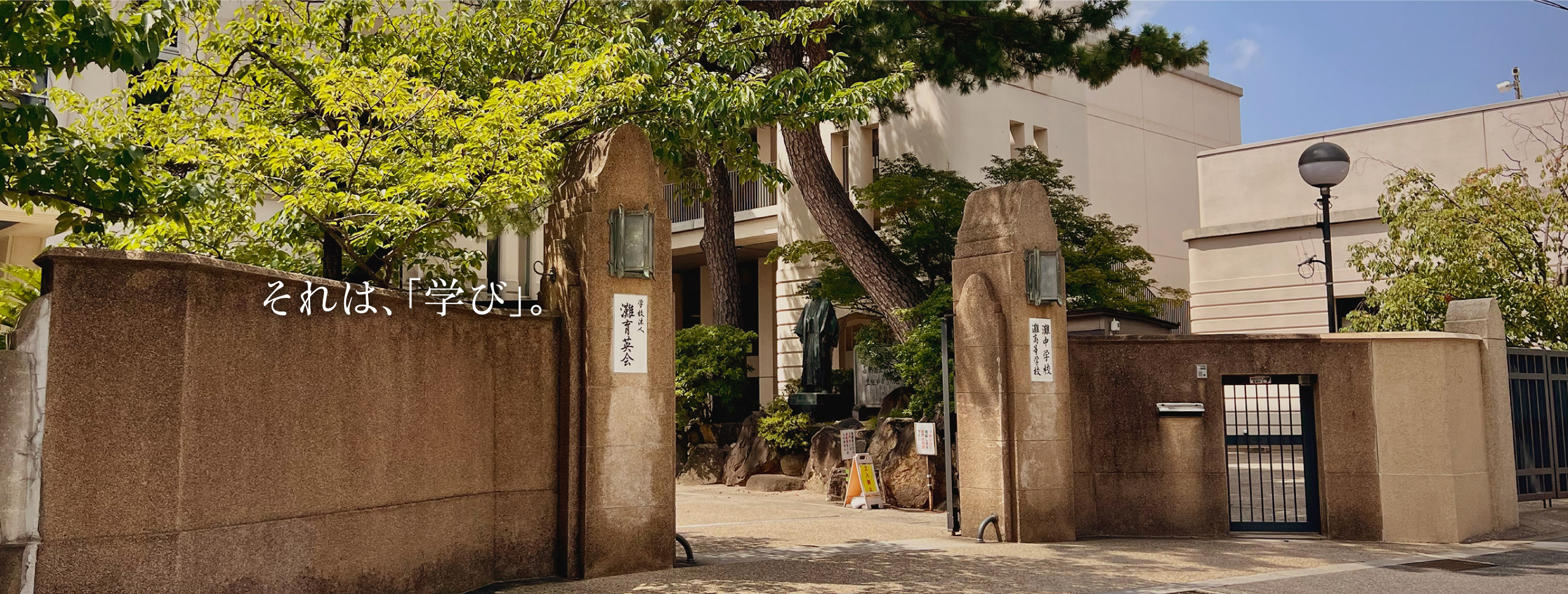 灘中学校・高等学校 □徒歩19分（No.1・2・9）、徒歩20分（No.3～8・10～14）