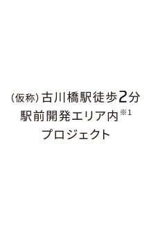 物件ロゴ