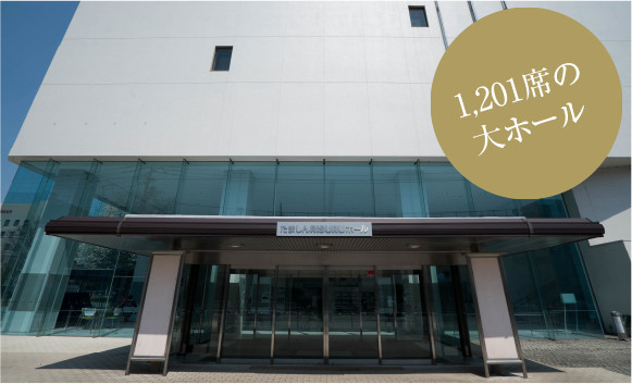 たましんRISURUホール