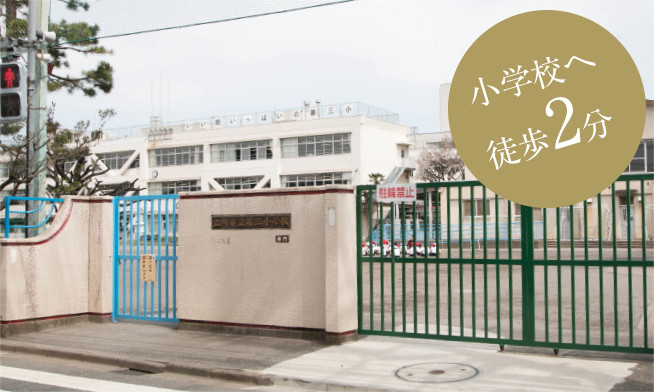 立川第三小学校