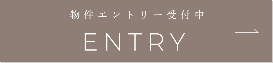 物件エントリー