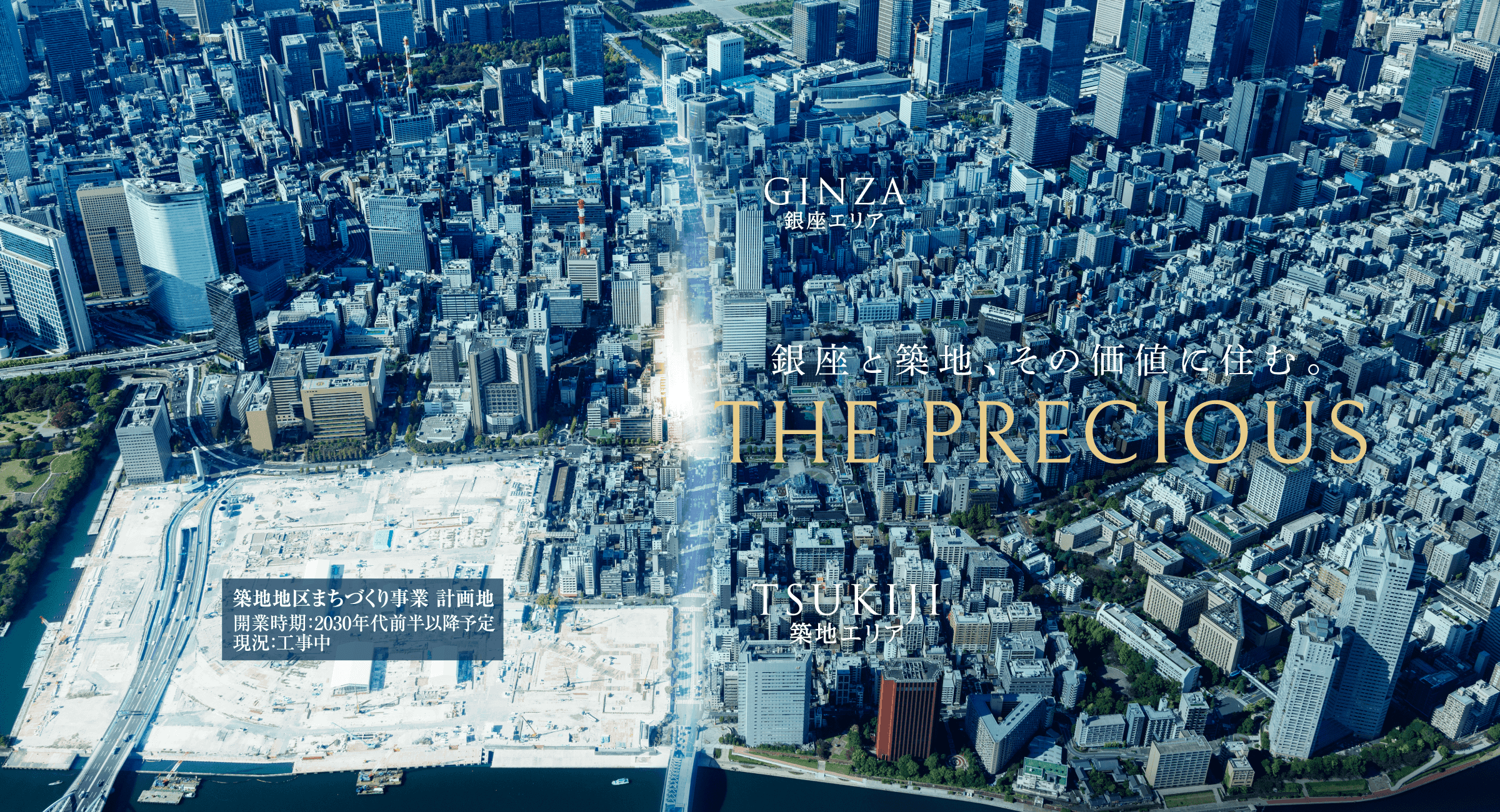 現地周辺空撮（2025年11月撮影）