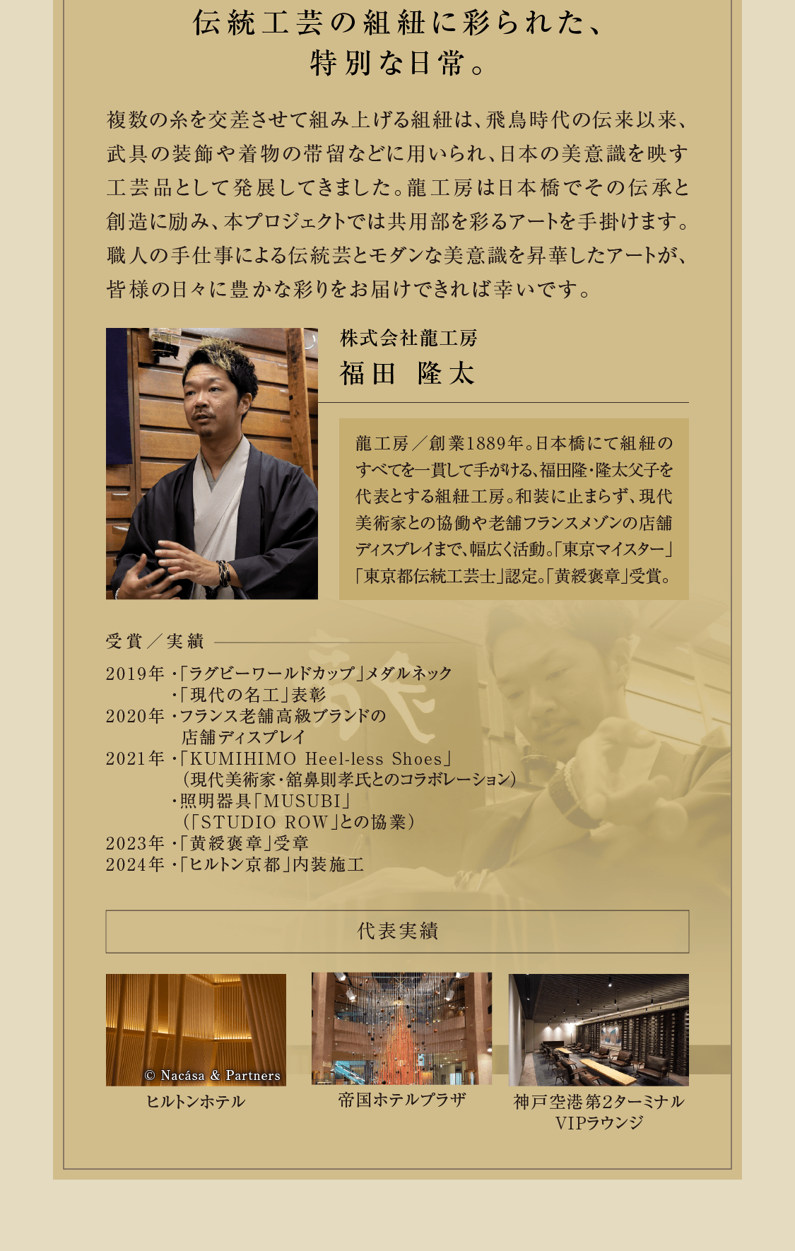 レジデンス｜パークホームズ日本橋人形町三丁目｜三井不動産