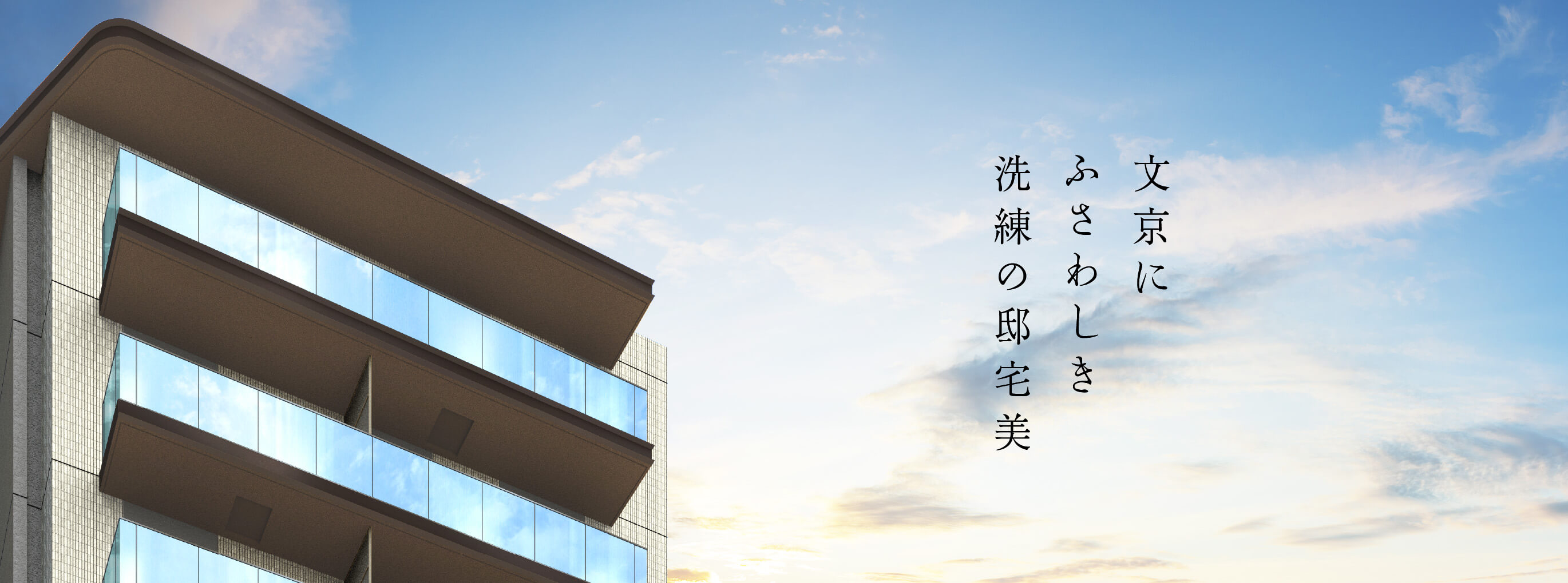 外観完成予想CG