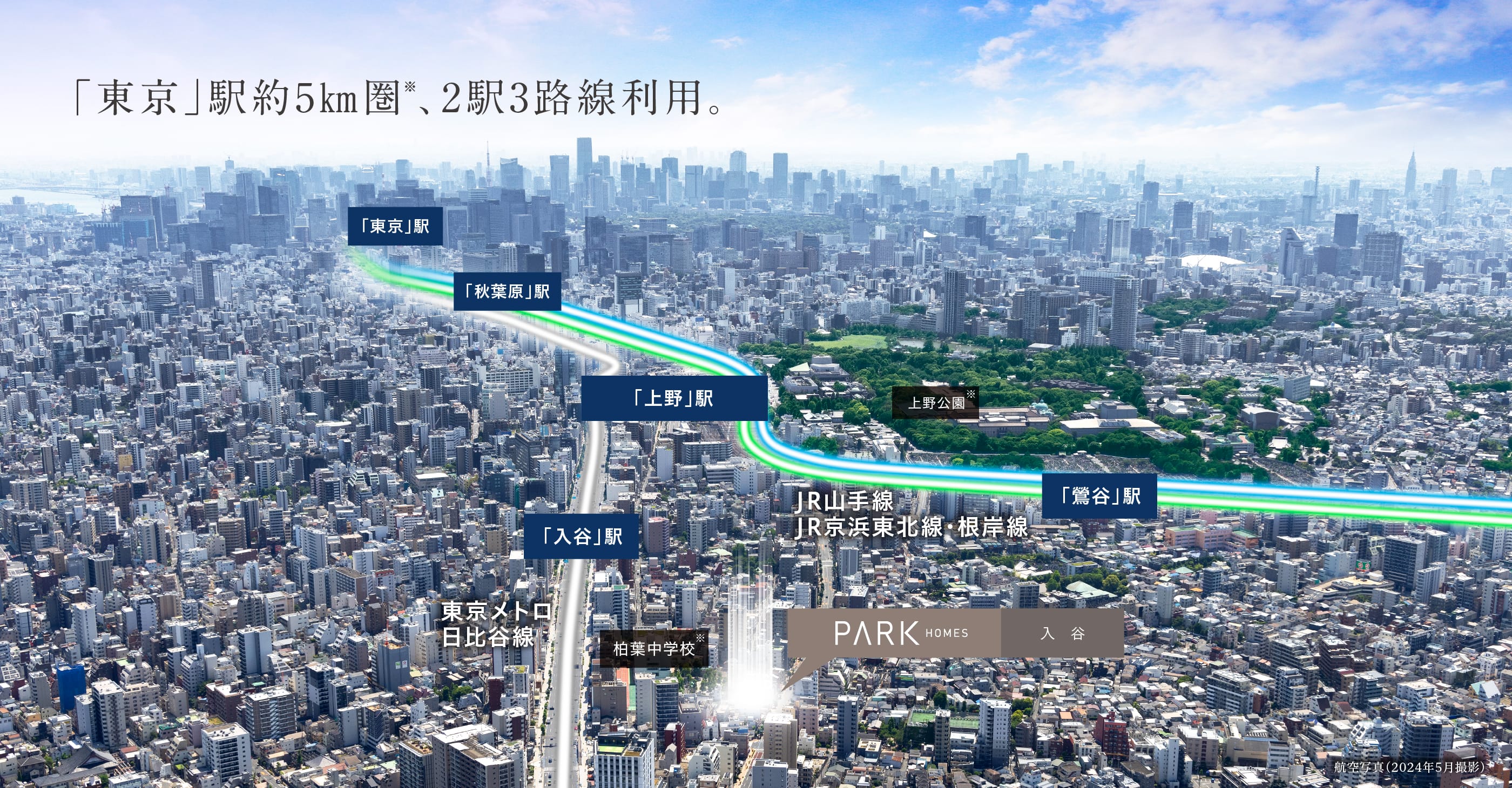 航空写真（2024年5月撮影）