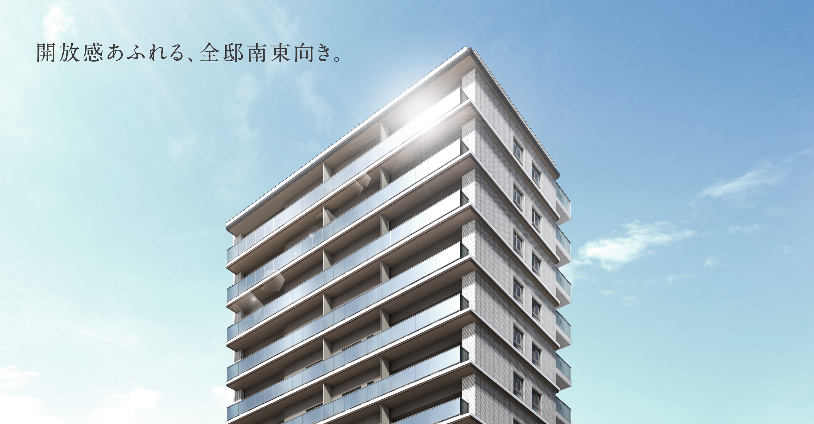 外観完成予想CG