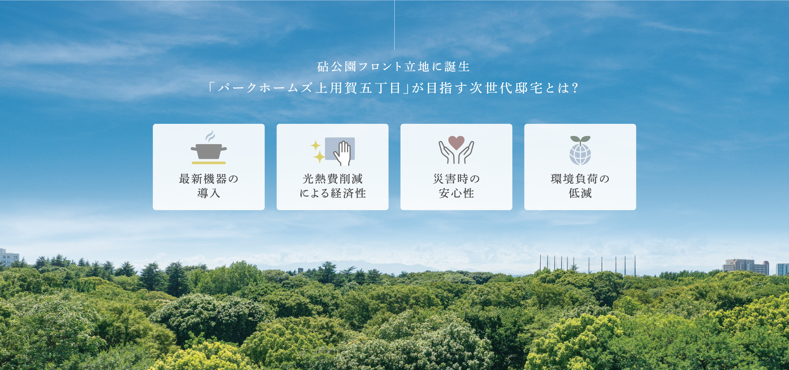 砧公園（徒歩2分・約120ｍ）