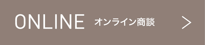 オンライン商談