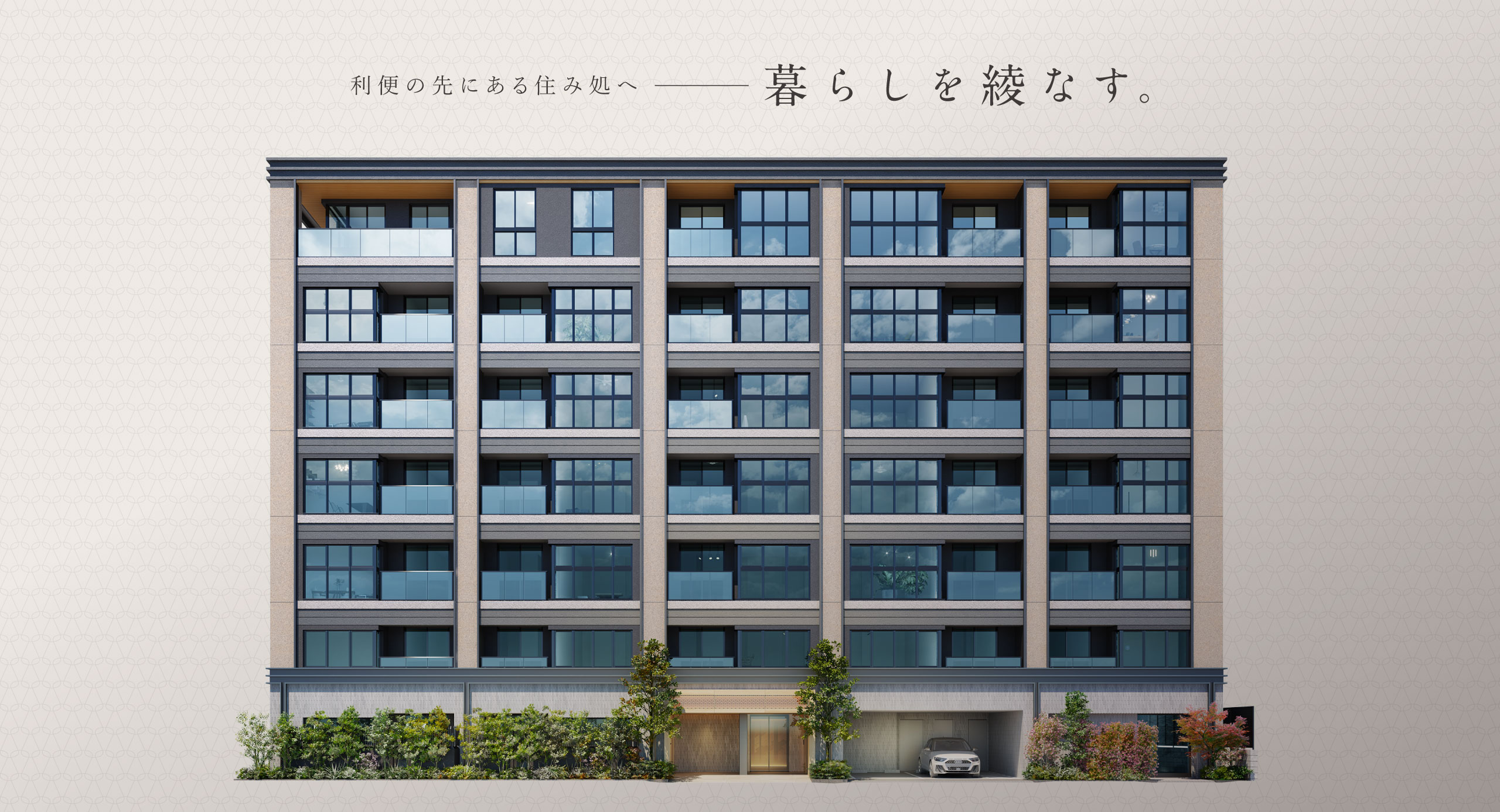 外観完成予想CG　※敷地内のみを表現しております。