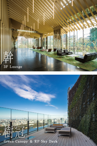 3F Lounge・Green Canopy ＆ RF Sky Deck
